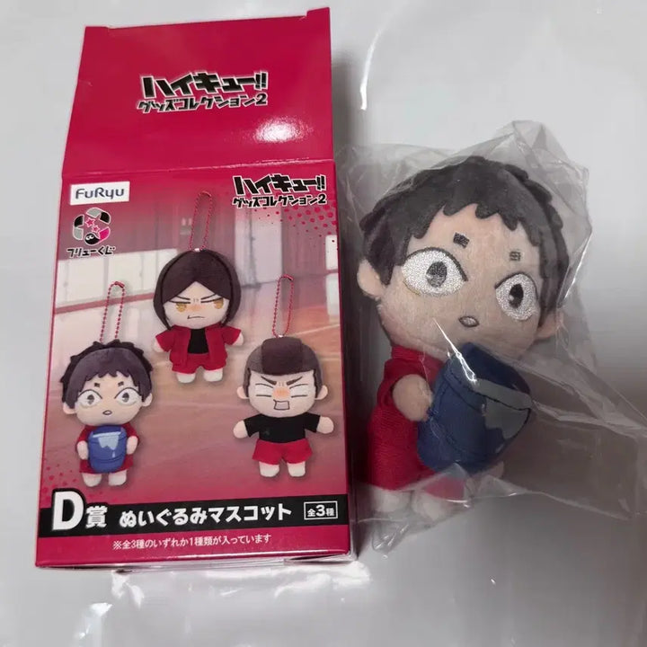 [BUNJANG] Furyu Haikyuu!! D Prize Fukunnaga Shohei Plush Doll / 후류쿠지 하이큐 D상 누이구루미 후쿠나가 쇼헤이 인형