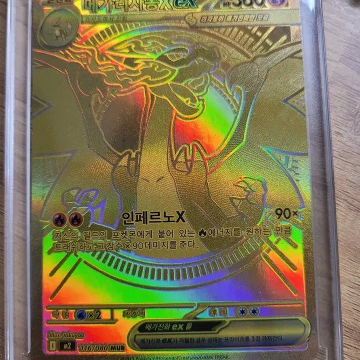 [BUNJANG] Mega Charizard EX MUR Card / 메가 리자몽 EX MUR