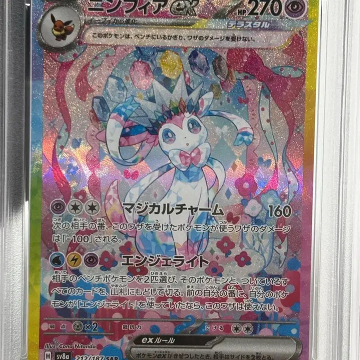 [BUNJANG] Japanese Tera Staur Nymphia SAR PSA 10 Graded Card / [포켓몬카드] 일판 테라스탈 님피아 sar psa10 판매합니다