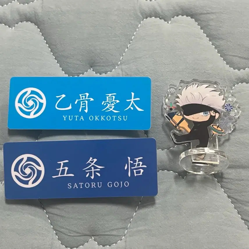[BUNJANG] Jujutsu Kaisen Satoru Gojo Yuta Name Tag / 주술회전 고죠 유타 명찰 이름표 판매