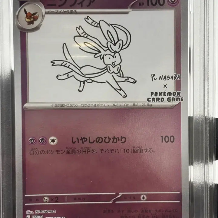 [BUNJANG] Pokemon Card Japanese Yugaaba Umbreon PSA 10 / [포켓몬카드] 일판 유나가바 님피아 psa10 판매합니다