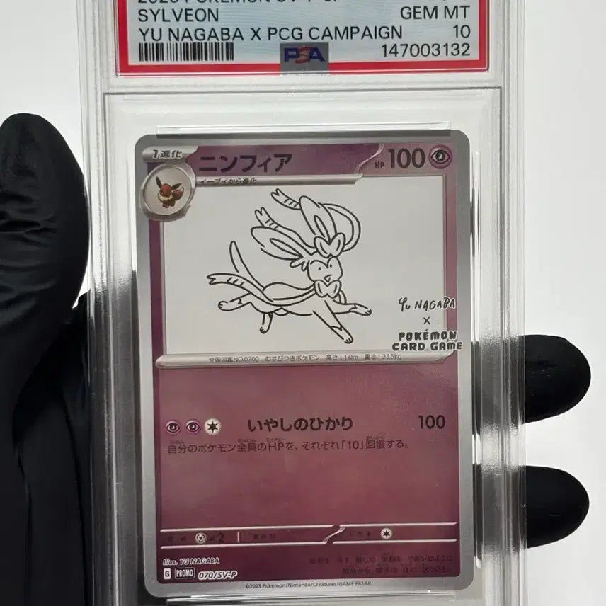 [BUNJANG] Pokemon Card Japanese Yugaaba Umbreon PSA 10 / [포켓몬카드] 일판 유나가바 님피아 psa10 판매합니다