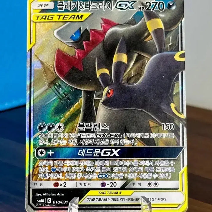 [BUNJANG] Pokemon Card Blacky &amp; Darkrai GX Tag Team / 포켓몬 카드 블래키&amp;다크라이 GX 태그팀