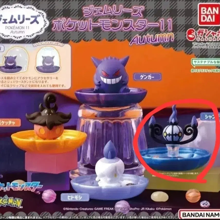 [BUNJANG] Pokemon Chandelure Gacha Figure / 포켓몬스터 가챠 샹델라
