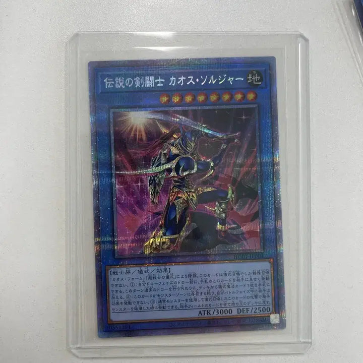 [BUNJANG] Yu-Gi-Oh! Legendary Gladiator Chaos Soldier (High-Class Parallel Rare) - Direct Pull + Service / 유희왕 전설의 검투사 카오스솔저 히아컬 프싴 직뽑+서비스