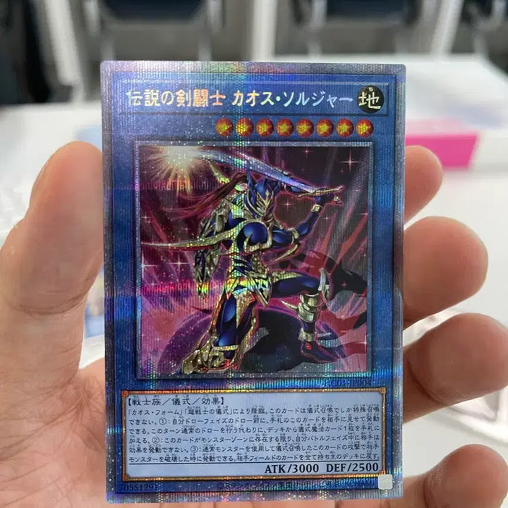 [BUNJANG] Yu-Gi-Oh! Legendary Gladiator Chaos Soldier (High-Class Parallel Rare) - Direct Pull + Service / 유희왕 전설의 검투사 카오스솔저 히아컬 프싴 직뽑+서비스