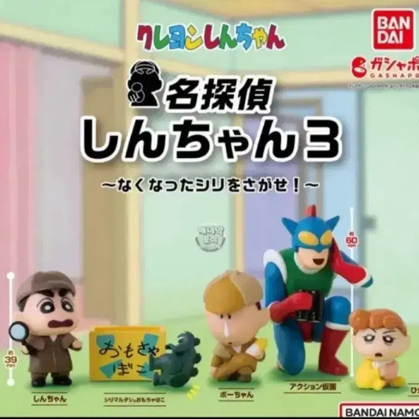 [BUNJANG] Detective Crayon Shin-chan Gacha Figure Set / 명탐정짱구3 짱구가챠
