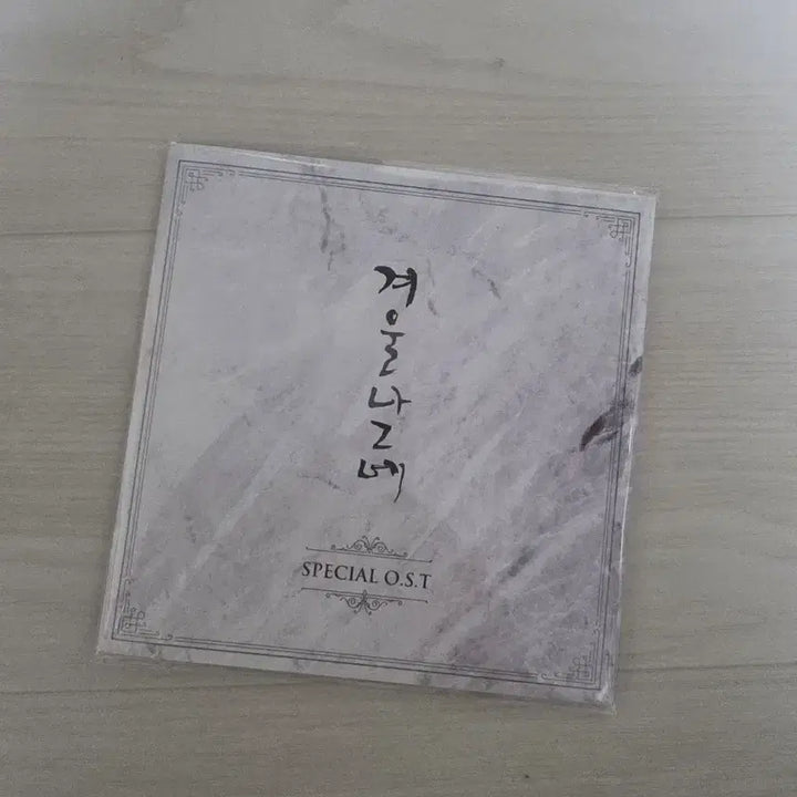 [BUNJANG] Musical Winter Traveler OST CD - Lee Changsub / 뮤지컬 겨울나그네 ost cd - 이창섭