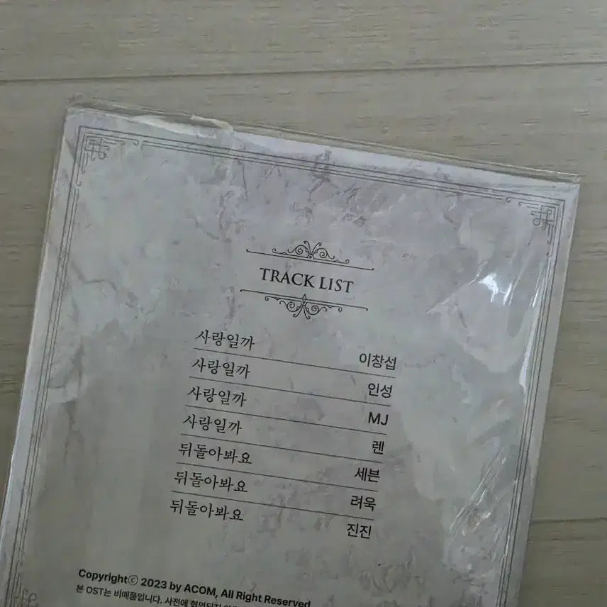 [BUNJANG] Musical Winter Traveler OST CD - Lee Changsub / 뮤지컬 겨울나그네 ost cd - 이창섭