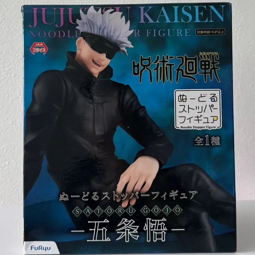 [BUNJANG] Jujutsu Kaisen Satoru Gojo Noodle Stopper Figure / 고죠 사토루 누들스토퍼 양도합니다