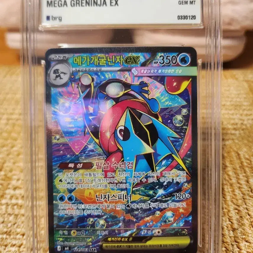[BUNJANG] Pokemon Card Mega Blastoise EX GEM MT 10 Special Art 