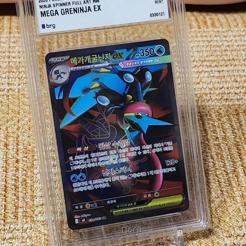 [BUNJANG] Pokemon Card Mega Blastoise BRG9 Full Art / 포켓몬카드 메가개굴닌자 brg9