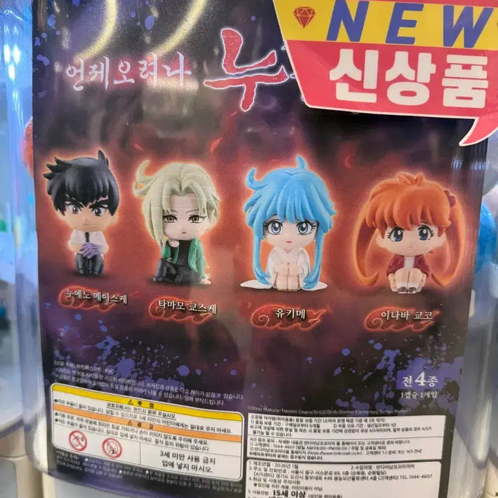 [BUNJANG] Nuve Gacha Kyoko Figure (New) / 누베 가챠 언제오려나 쿄코 팝니당