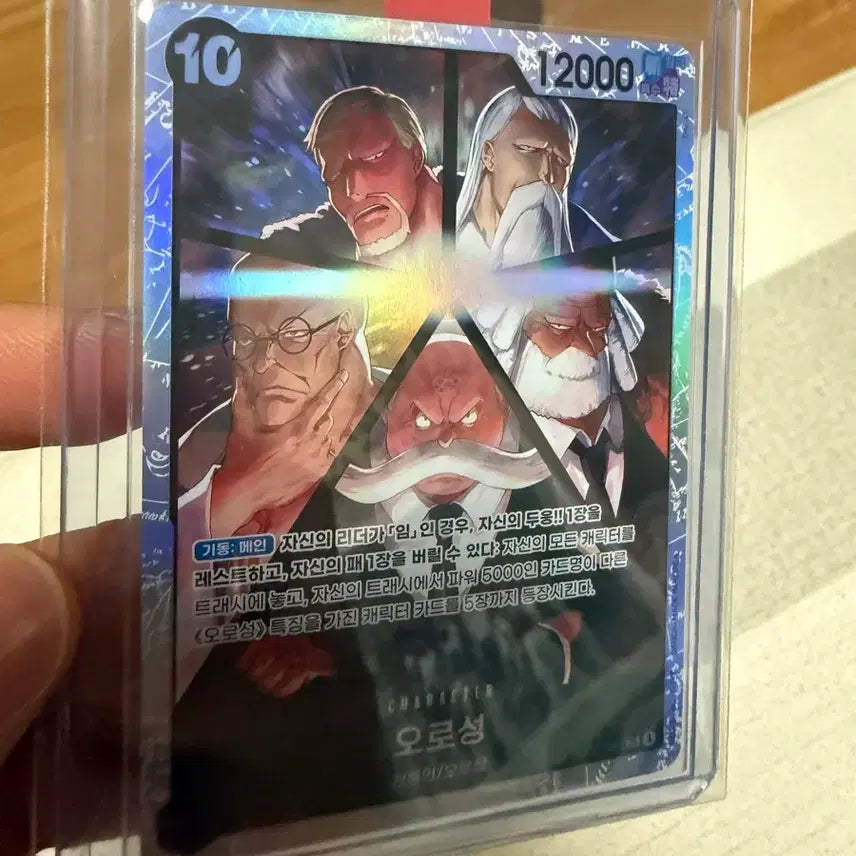 [BUNJANG] One Piece Card Game Vol. 13 Korean Edition - Im-Sama Deck Set / 원피스 카드 13탄 한글판 이무덱 소스 판매