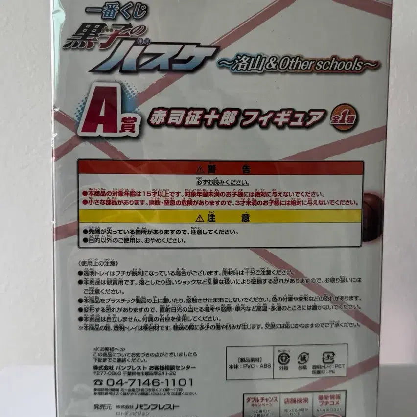 [BUNJANG] Kuroko&