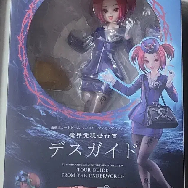 [BUNJANG] Amakuni Yu-Gi-Oh! Duel Monsters Makai kara Kensei e no Desguard 1/7 Scale Figure (Sealed) / 미개봉 야마쿠니 마계발 현세행 데스가드 듀얼 리스트 유희왕 피규어