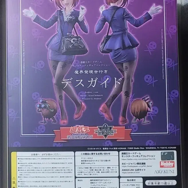 [BUNJANG] Amakuni Yu-Gi-Oh! Duel Monsters Makai kara Kensei e no Desguard 1/7 Scale Figure (Sealed) / 미개봉 야마쿠니 마계발 현세행 데스가드 듀얼 리스트 유희왕 피규어