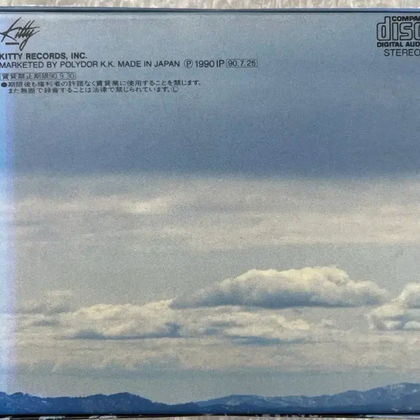 [BUNJANG] Anzen Chitai VII 7th Album CD / 안전지대 VII 7집 CD