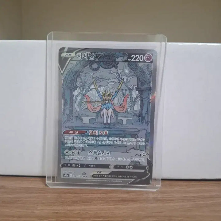 [BUNJANG] Zacian SAR Pokemon Card / 자시안 sar 판매합니다