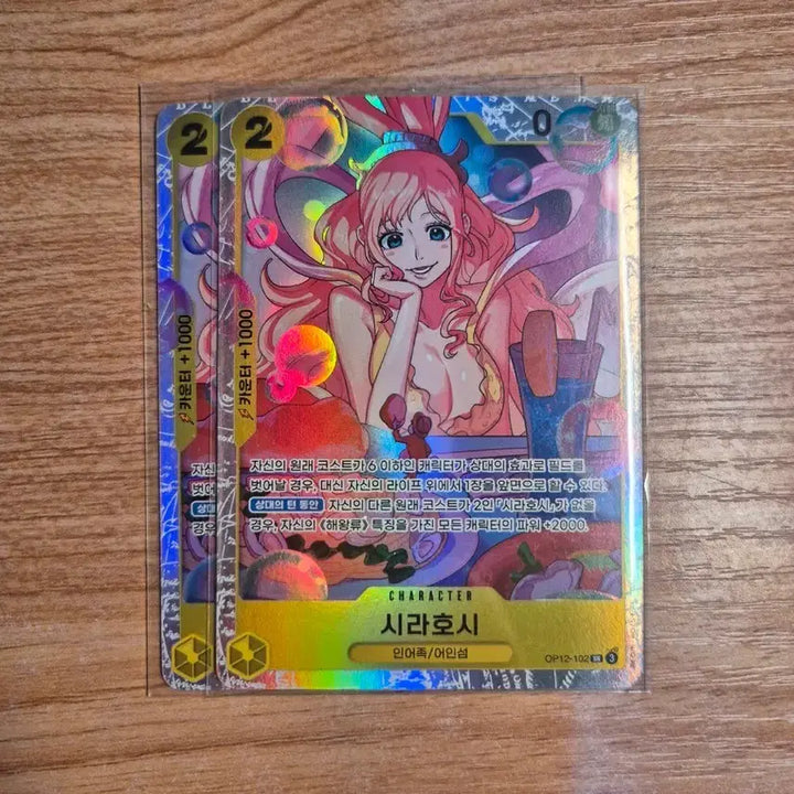 [BUNJANG] One Piece Card Vol. 12 Shirahoshi SR Card / 원피스카드 12탄 시라호시 SR