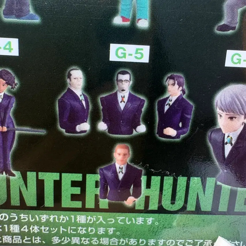 [BUNJANG] Hunter x Hunter Kuji Prize G Butler Set / 제발 사가주세요)헌터x헌터 헌헌 쿠지 g상 고트 집사