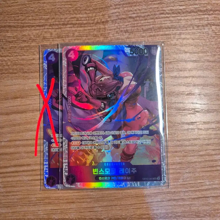 [BUNJANG] One Piece Card Game OP12-063 Vinsmoke Reiju SR / 원피스카드 12탄 빈스모크 레이주 SR