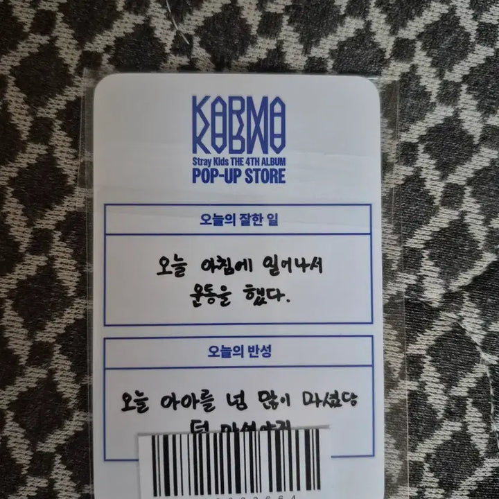 [BUNJANG] Stray Kids Karma Lucky Draw Photocard / 스키즈 카르마 팝업 3만 구매특전 한