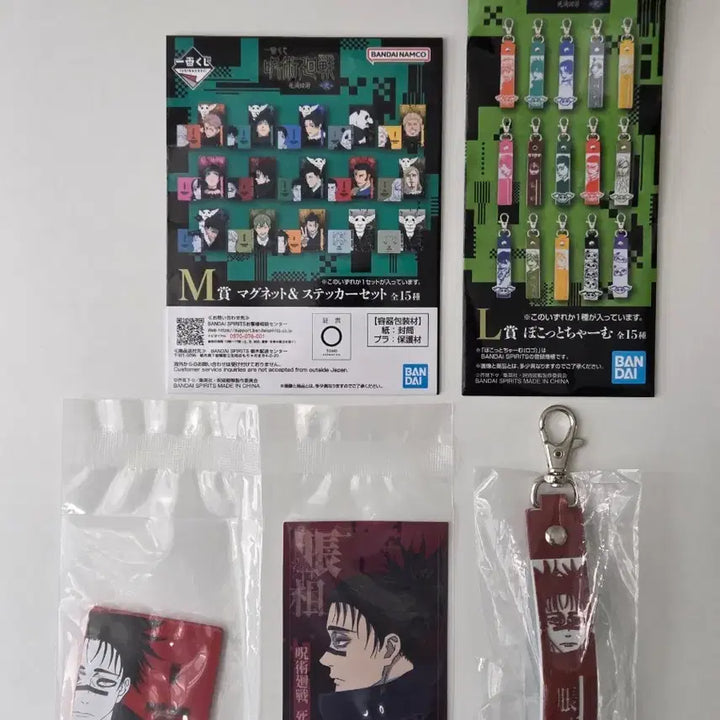 [BUNJANG] Chosou Magnet &amp; Sticker Set with Keyring / (일괄2종) 쵸소우 마그넷&amp;스티커 + 키링