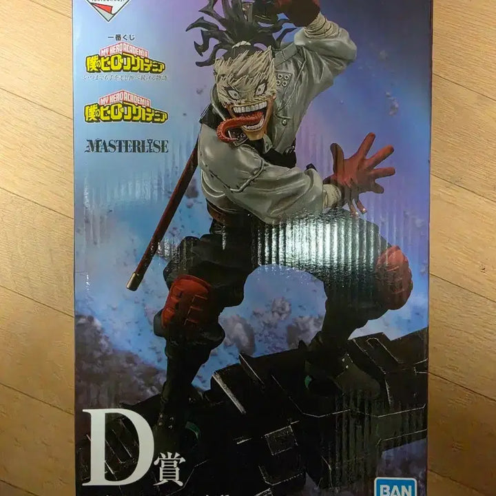 [BUNJANG] My Hero Academia Ichiban Kuji D Prize Stain Figure (Sealed) / 미개봉) 히로아카 제일복권 d상 스테인 피규어