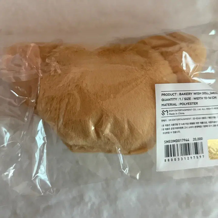 [BUNJANG] Pangyi Bakery Wish Doll / 원가 이하)) 팡이 베이커리 위시돌