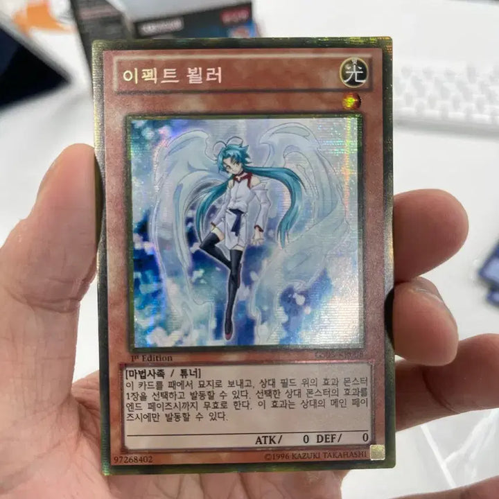 [BUNJANG] Yu-Gi-Oh! Effect Veiler 1st Edition Gold Secret Rare / 유희왕 이펙트 뵐러 1st Edition  골드시크릿레어