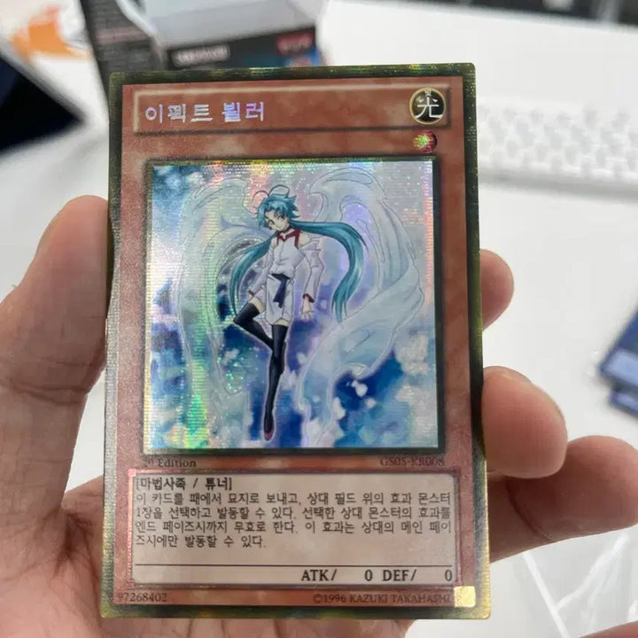 [BUNJANG] Yu-Gi-Oh! Effect Veiler 1st Edition Gold Secret Rare / 유희왕 이펙트 뵐러 1st Edition  골드시크릿레어