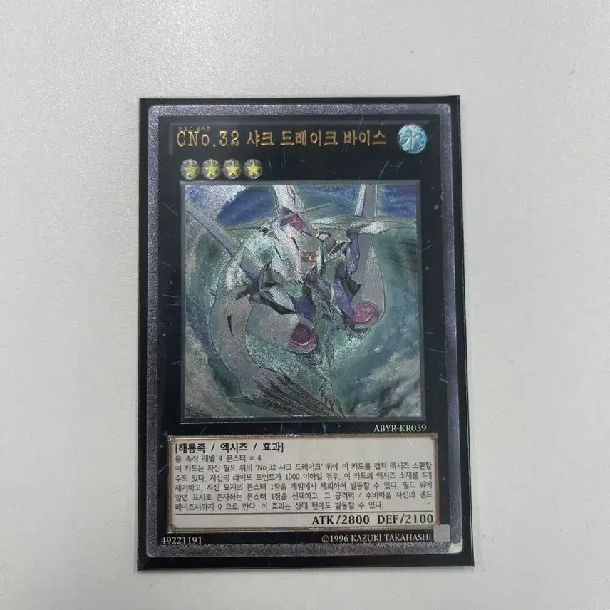[BUNJANG] No.32 Shark Drake Vice Ulti / No.32 샤크 드레이크 바이스 얼티