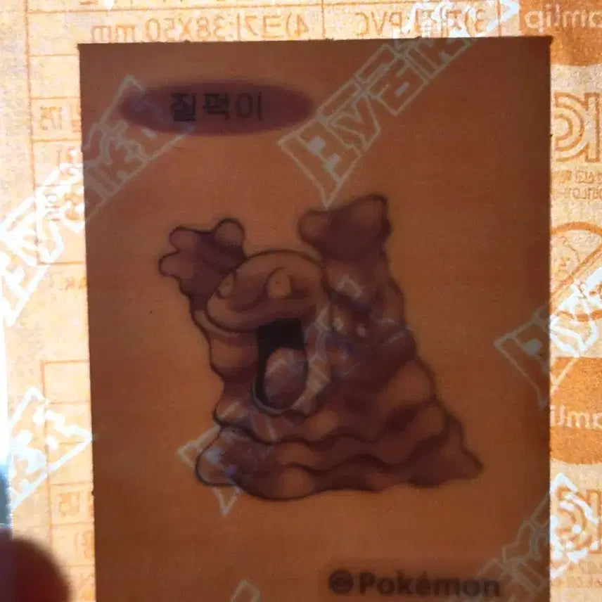 [BUNJANG] Pokemon 30th Anniversary Jellicent Sticker / 포켓몬스터 질퍽이 30주년 기념 띠부씰