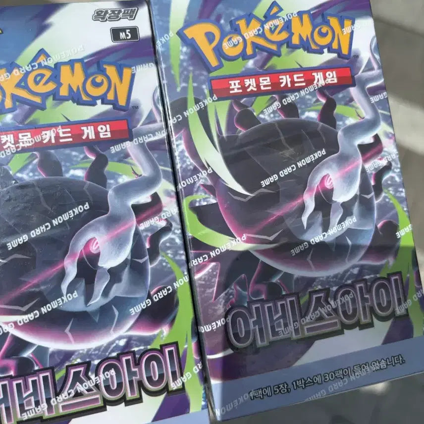[BUNJANG] Pokemon Card Abyss Eye 2 Boxes / 포켓몬카드 어비스아이 2박스
