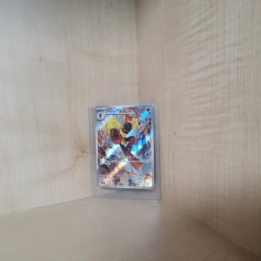 [BUNJANG] Kardinarma Japanese Version AR Card / 카디나르마 일본판에 AR입니다