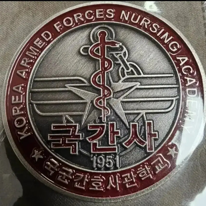 [BUNJANG] ROK Military Nursing Academy Unit Coin / 국군간호사관학교 부대코인