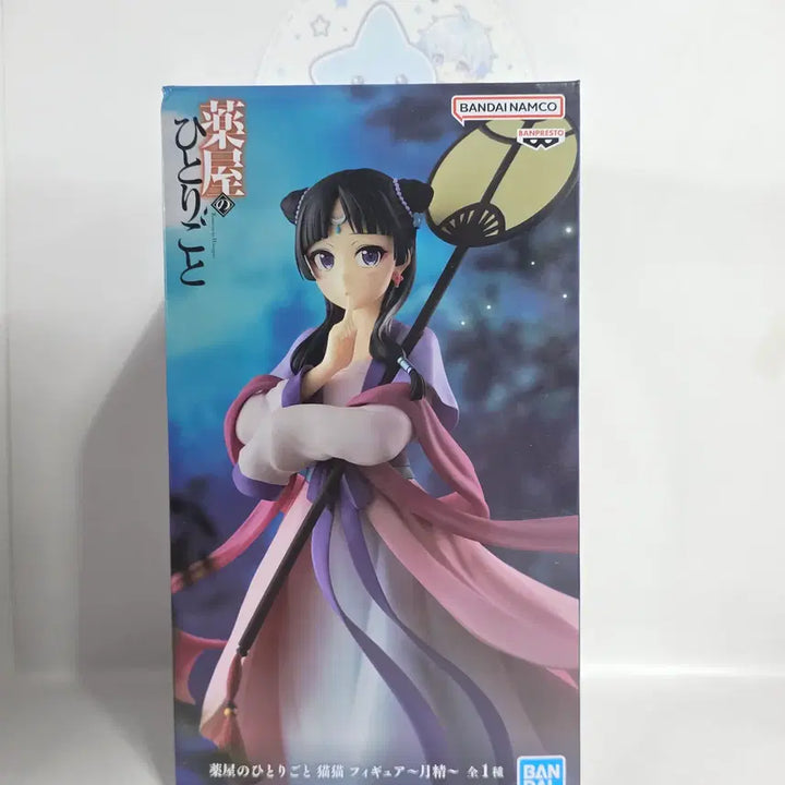 [BUNJANG] The Apothecary Diaries Mao Mao Sealed Figure / 미개봉 약사의 혼잣말 마오마오 월정 피규어