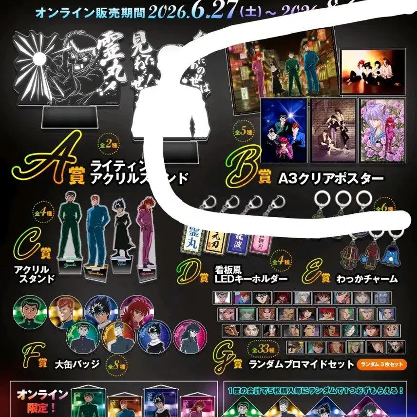 [BUNJANG] Yuyu Hakusho A3 Clear Poster Set (Yusuke, Kuwabara, Kurama, Hiei) / 유유백서 A3 클리어 포스터 3종 웹쿠지 유스케 쿠와바라 쿠라마 히에이