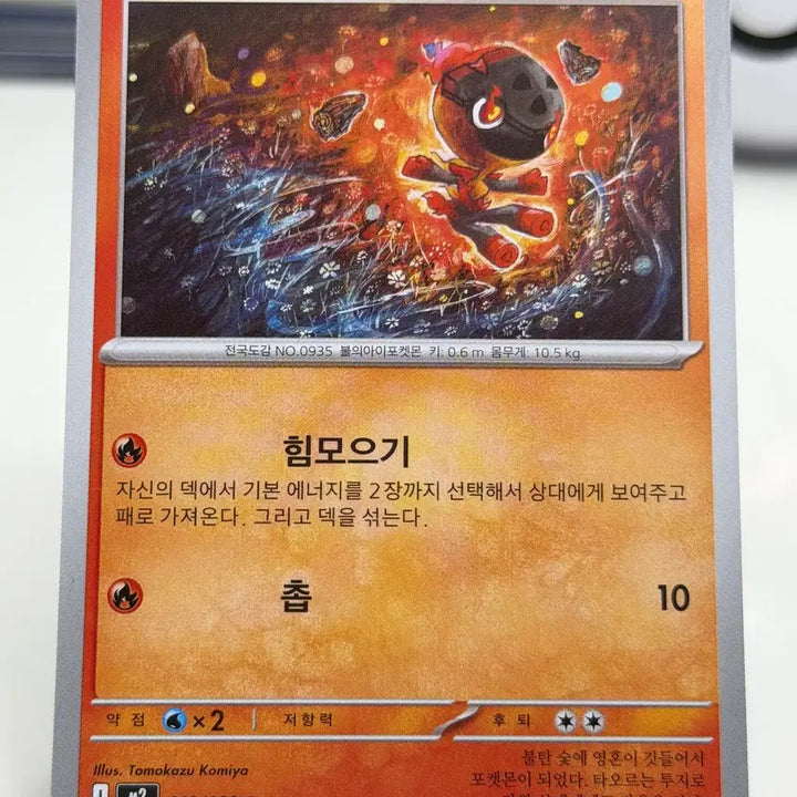 [BUNJANG] Karbon M2 Photocard / 카르본 M2 019/080 C (200원)