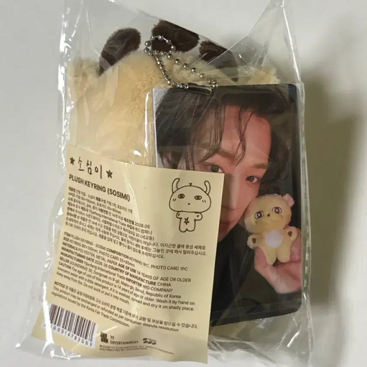[BUNJANG] Park Jihoon Sosimi Photocard Bundle Set (Sealed) / 미개봉) 박지훈 소심이 포카 포함
