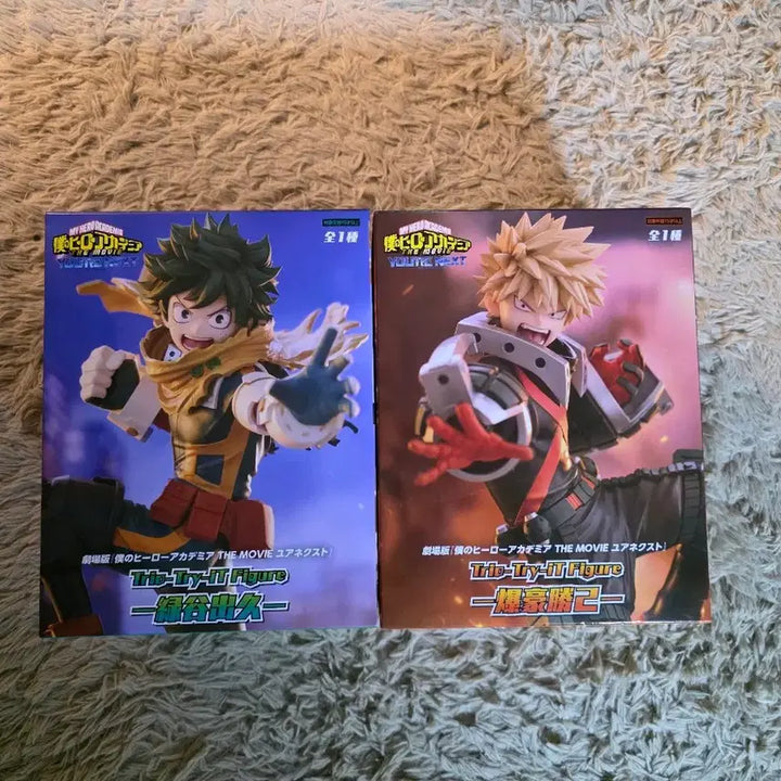 [BUNJANG] FURYU Trio-Try-iT My Hero Academia Izuku Midoriya &amp; Katsuki Bakugo Set / 후류 Trio-Try-iT 나의 히어로 아카데미아 미도리야 &amp; 바쿠고 세
