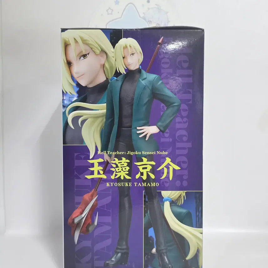 [BUNJANG] Banpresto Jigoku Sensei Nube Tamamo Kyosuke Figure (Unsealed) / 미개봉 반프레스토 지옥선생 누베 타마모 쿄스케 피규어