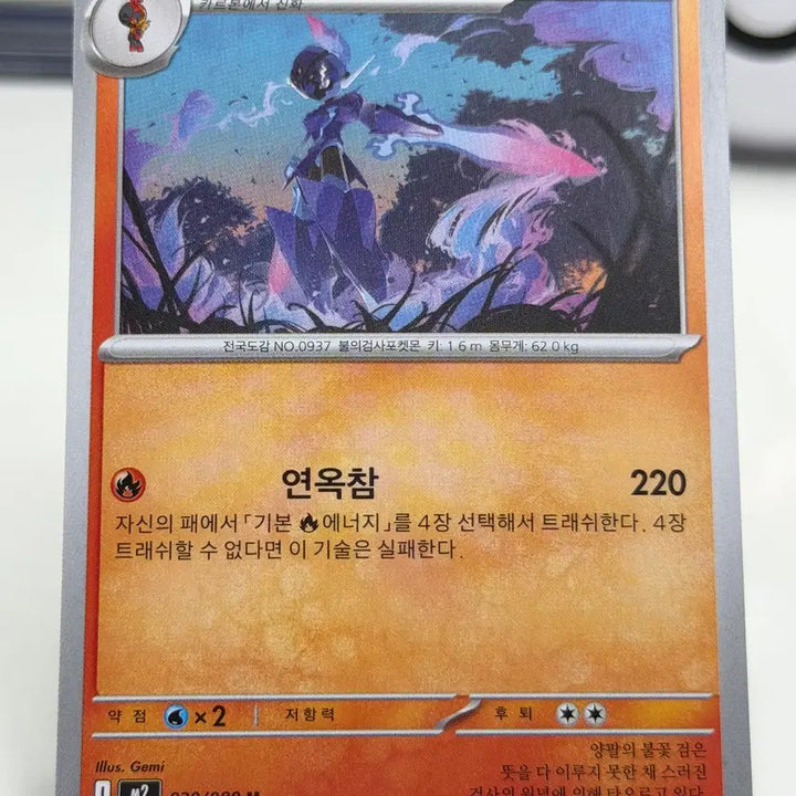 [BUNJANG] Parablaze M2 020/080 U / 파라블레이즈 M2 020/080 U (300원)