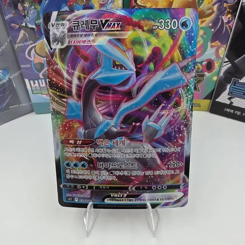 [BUNJANG] Pokemon Card Kyurem VMAX RRR / 포켓몬카드 큐레무 VMAX RRR