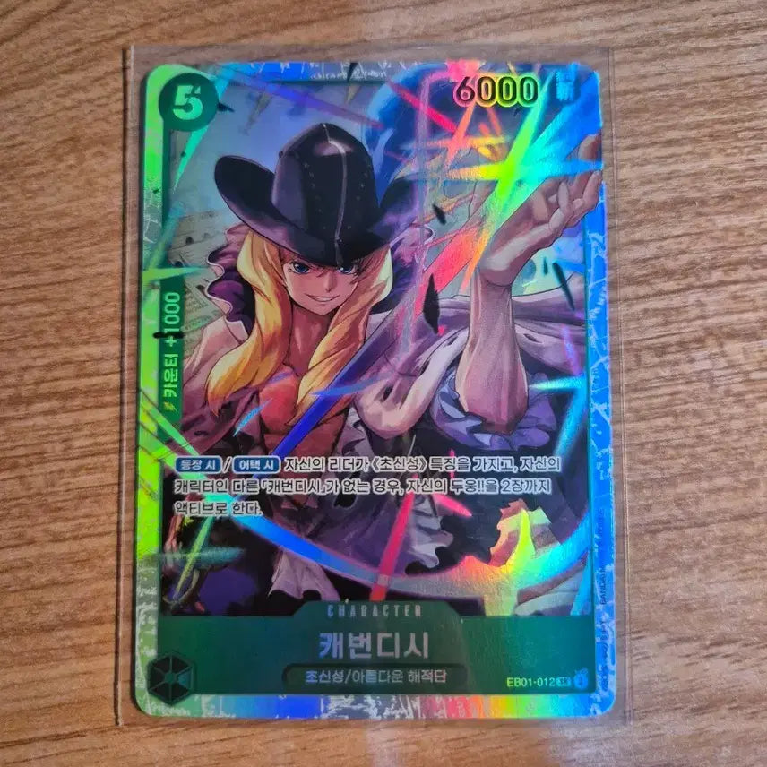 [BUNJANG] One Piece Card EB01-012 Cavendish SR / 원피스카드 EB01-012 캐번디시 SR