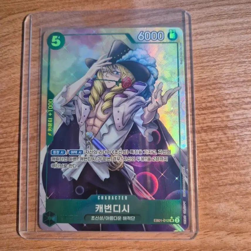 [BUNJANG] One Piece Card EB01-012 Cavendish SR Pere / 원피스카드 Eb01-012 캐번디시 SR페레