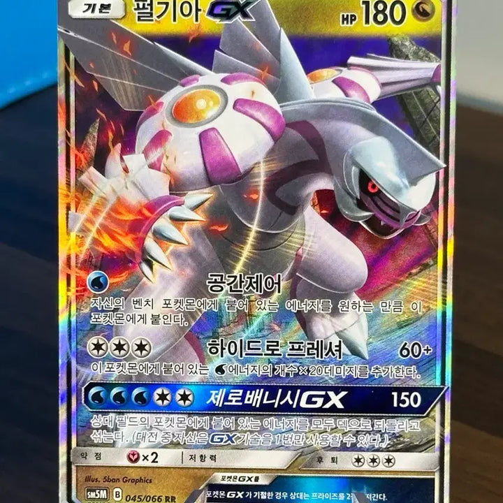[BUNJANG] Pokemon Card - Palkia GX / 포켓몬 카드 펄기아 GX