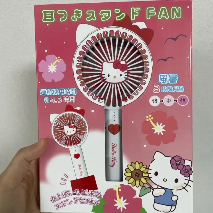 [BUNJANG] Sanrio Hello Kitty 2-Way Stand Handheld Fan / 일본정품)헬로키티 2way 스탠드 핸디형 손풍기