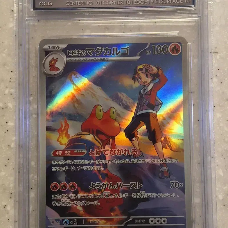 [BUNJANG] Pokémon Card Game Magcargo CCG10 Japanese M2A-MEGA DREAM EX 